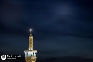 رویت هلال ماه شوال در حرم مطهر رضوی