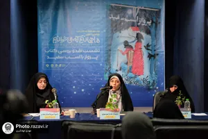 نشست نقد و بررسی کتاب پرواز با اسب سفید