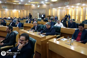 نهمین نشست مدیران بنیاد بهره&zwnj;وری آستان قدس رضوی