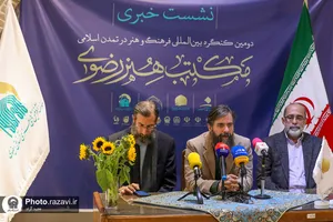 نشست خبری دومین کنگره بین&zwnj;المللی مکتب هنر رضوی