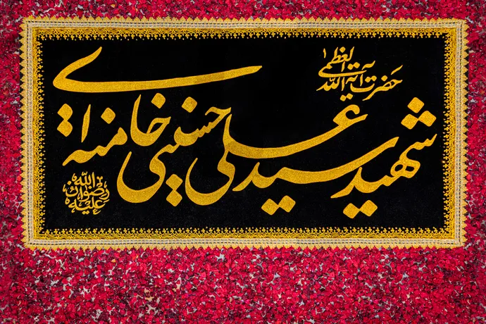 حضور مردم عزادار بر مزار مطهر رهبر شهید انقلاب اسلامی-۴