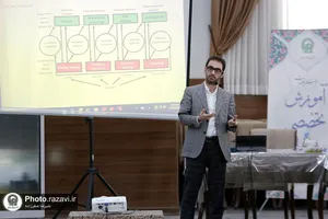 دومین همایش آموزشی شایستگی&zwnj;محور مدیران آستان قدس رضوی