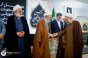 آیین آغاز سال تحصیلی دانشگاه علوم اسلامی رضوی

