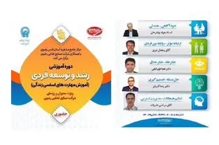 ارتقای مهارت‌های مدیریتی در صنایع غذایی رضوی
