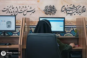 سامانه ملی پاسخگویی 138 مرکز ارتباطات و رسانه آستان قدس رضوی