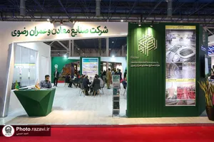 بيست و هشتمين نمايشگاه بين المللي صنعت ساختمان مشهد
