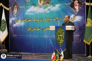 اهدای فرش&zwnj;های آستان قدس رضوی به مصلی المهدی زابل
