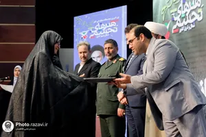 اختتامیه نمایشگاه مرد میدان