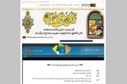 مجله علمی امام رضا (ع) و علوم روز در پایگاه استنادی ISC نمایه‌سازی شد