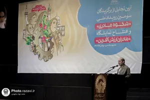 تجلیل از برگزیدگان سومین رویداد ملی &laquo;شکوه مادری&raquo;