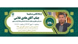 مدیر امور مجاورین بنیاد کرامت آستان قدس رضوی به سوالات مردمی پاسخ می دهد