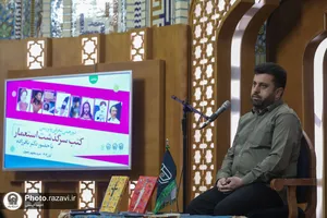 خوانش مجموعه كتاب&zwnj;های &laquo;سرگذشت استعمار&raquo;