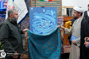 رونمایی