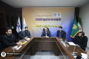نشست خبری رویداد &laquo;دعوت 3&raquo;