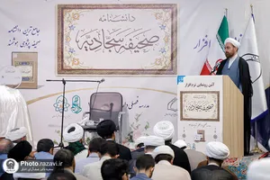 رونمایی از نرم&zwnj;افزار &laquo;دانشنامه صحیفه سجادیه&raquo;