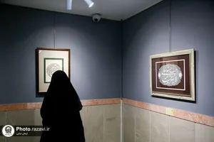 افتتاح نمایشگاه کیمیای مهر