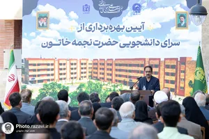 افتتاح خوابگاه دانشجویی ۴۰۰ نفری سرای نجمه خاتون سلام الله علیها