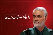 سالک ملکوت...
