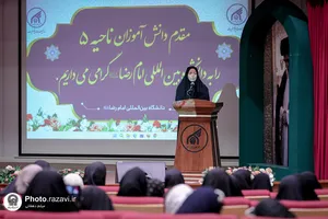 همایش تخصصی انتخاب رشته در دانشگاه امام رضا علیه&zwnj;السلام