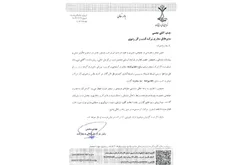 جهش دو پله‌ای شرکت کسب‌وکار رضوی در تعالی سازمانی