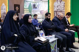 چهل و سومین نشست روابط عمومی&zwnj;های آستان قدس رضوی