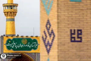 نصب کتیبه&zwnj;های ولادتی امام رضا علیه&zwnj;السلام در دهه کرامت