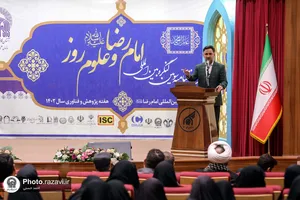 آیین اختتامیه سومین کنگره بین المللی امام رضا (ع) و علوم روز