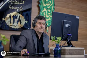 پاسخگویی تلفنی معاون فنی و عمران آستان قدس رضوی به مخاطبان سامانه ۱۳۸
