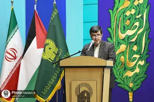 همایش فلسطین؛ سرزمین پایدار