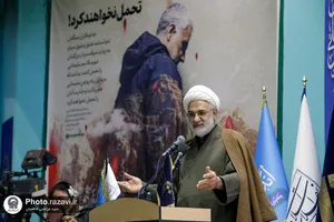 اختتامیه همایش اندیشه&zwnj;های قرآنی مقام معظم رهبری