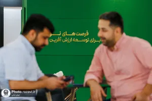 حضور آستان قدس رضوی در نمایشگاه مشهد اینوکس و فاینکس-2