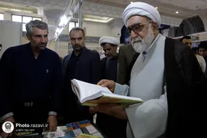 بازدید تولیت آستان قدس رضوی از نمایشگاه بین&zwnj;المللی کتاب تهران