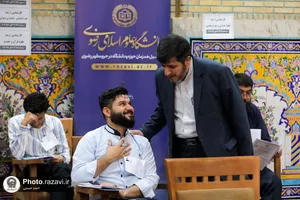 آزمون اختصاصی ورودی دانشگاه علوم رضوی