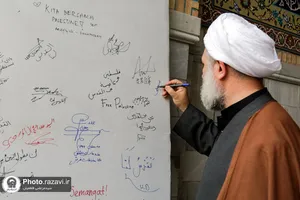 همایش بین المللی &laquo;قدس میراث مشترک ادیان&raquo; در حرم مطهر رضوی