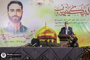 مراسم بزرگداشت شهید حسین هریری در حرم مطهر رضوی