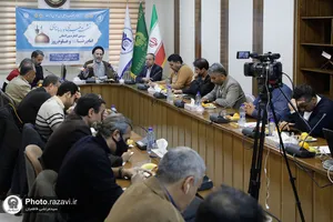 نشست خبری سومین کنگره بین&zwnj;المللی امام رضا علیه&zwnj;السلام و علوم روز