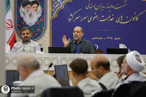 نشست سالانه مدیران کانون&zwnj;های خدمت رضوی