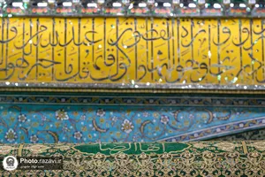 اصلاح نورپردازی روضه منور رضوی