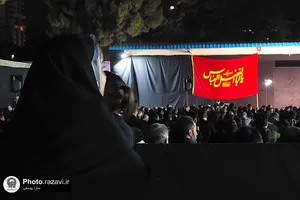 عزاداری عاشورای حسینی در موسسه جوانان آستان قدس رضوی