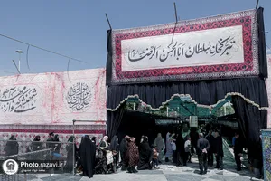 تبرکخانه سلطان ابالحسن الرضا علیه&zwnj;السلام