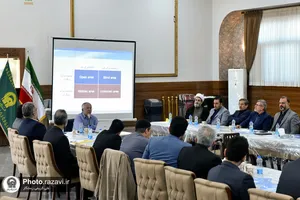 دوره آموزشی تخصصی مدیران آستان قدس رضوی