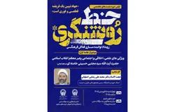 برگزاری نشست «ویژگی‌های علمی، اخلاقی و اجتماعی رهبر معظم انقلاب» در حرم رضوی