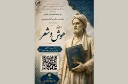 مسابقه ویژه بزرگ‌داشت فردوسی مهارت تشخیص اشعار شاهنامه را می‌سنجد