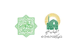 انعقاد تفاهم‌نامه همکاری میان کتابخانه رضوی و کتابخانه بنیاد دایره‌المعارف اسلامی