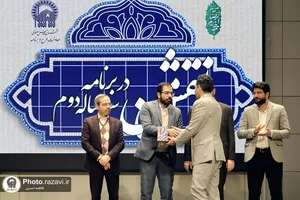 تقدیر از نفرات برتر طرح &laquo;نقش من در برنامه سه ساله دوم&raquo;