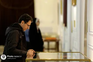 موزه قرآن و هدایای مقام معظم رهبری