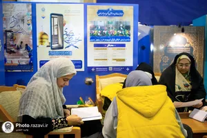 حضور آستان قدس رضوی در نمایشگاه قرآن تهران