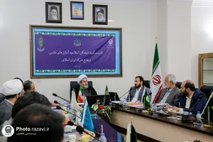 نشست کمیته نمایندگان اجلاسیه آستان&zwnj;های مقدس و بقاع متبرکه ایران اسلامی