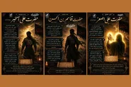 چهره‌های جوان عاشورا به عنوان الگو‌های مسئولیت‌پذیری معرفی شدند