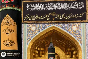 کتیبه&zwnj;های عزای ایام دهه آخر صفر در حرم مطهر رضوی